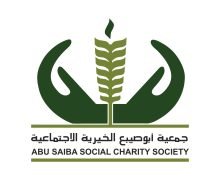 abu saiba social charity society logo 02