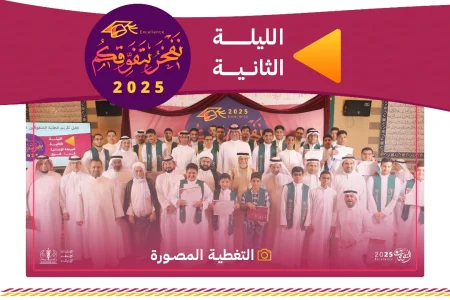 جمعية أبوصيبع الخيرية تحتفي بطلابها وطالباتها المتفوقينأقامت جمعية أبوصيبع الخيرية حفل التكريم